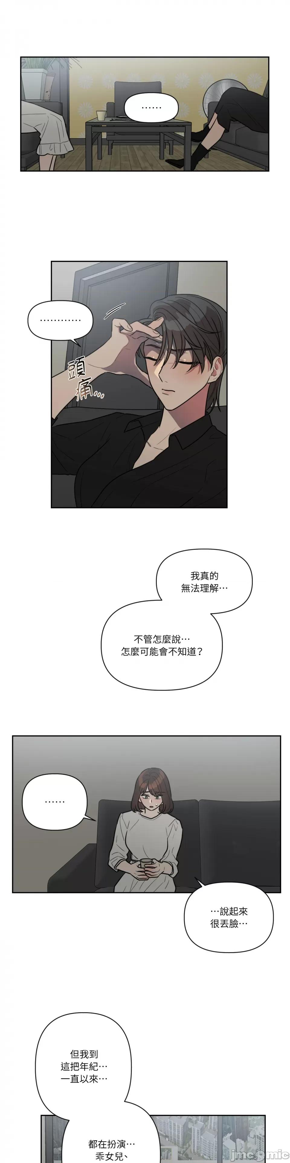 从报復开始 从报復开始-第49话 第17页