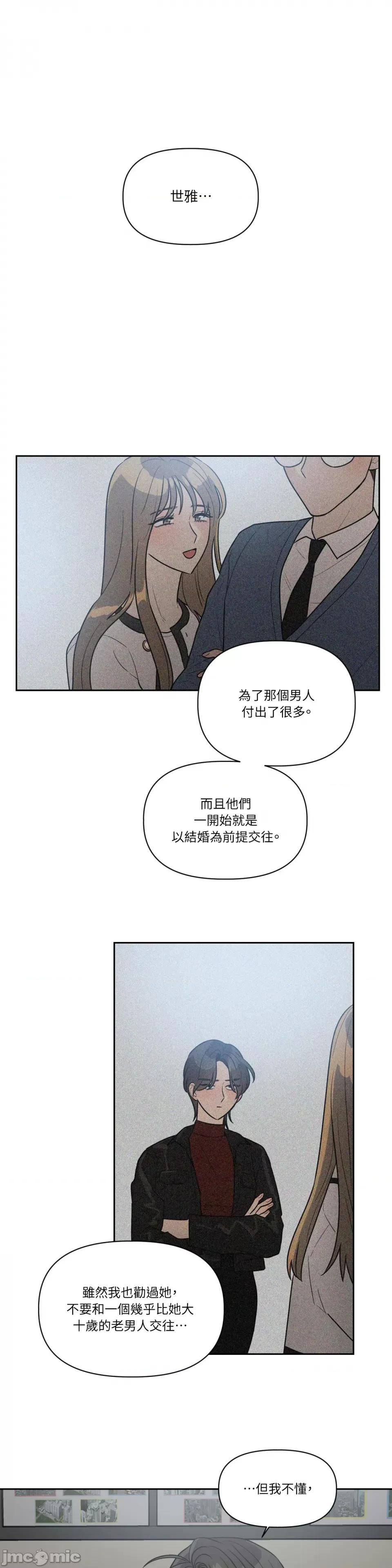 从报復开始 从报復开始-第49话 第19页