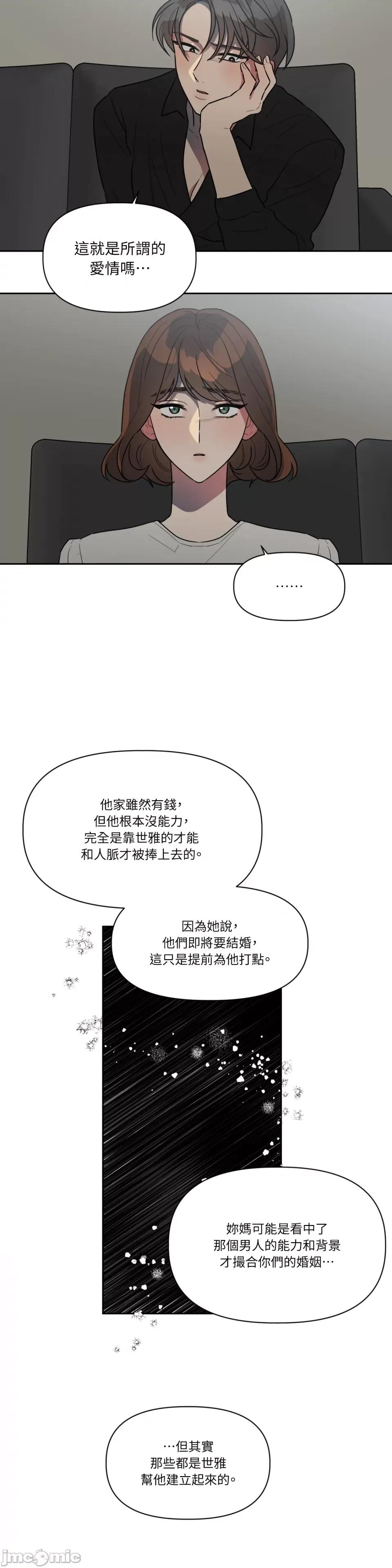 从报復开始 从报復开始-第49话 第20页