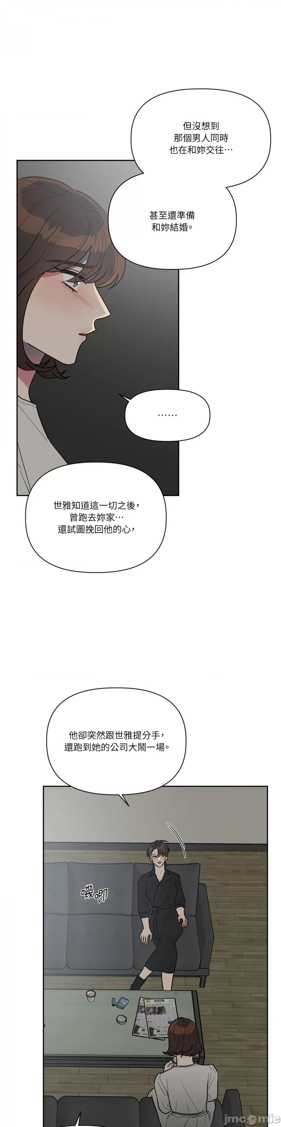 从报復开始 从报復开始-第49话 第21页