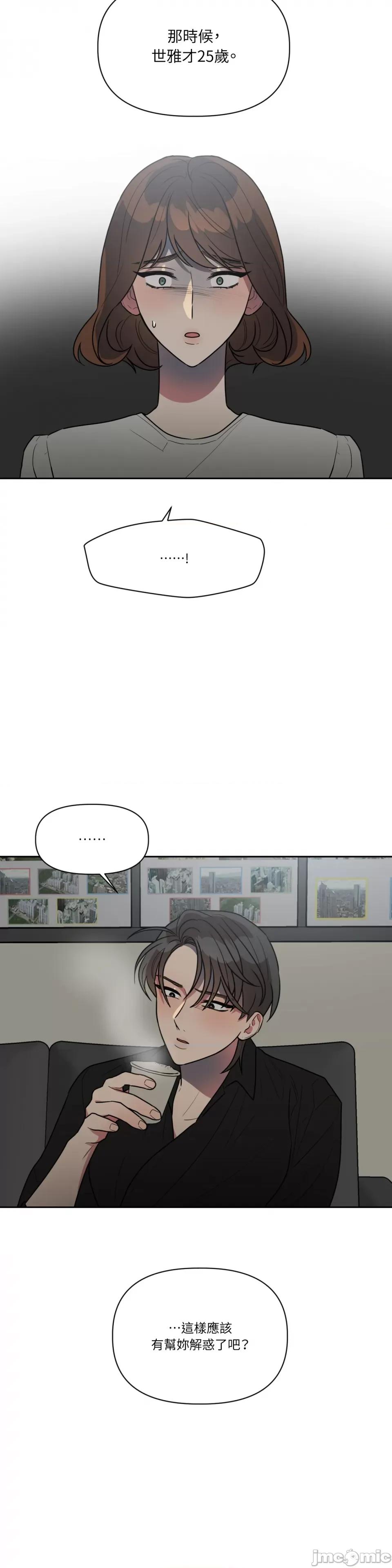 从报復开始 从报復开始-第49话 第23页