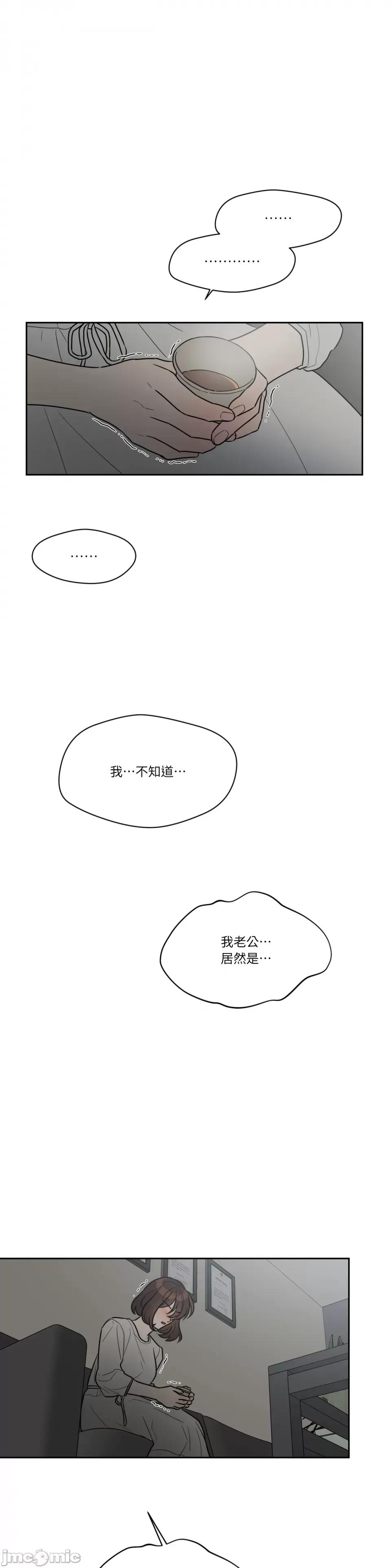 从报復开始 从报復开始-第49话 第24页