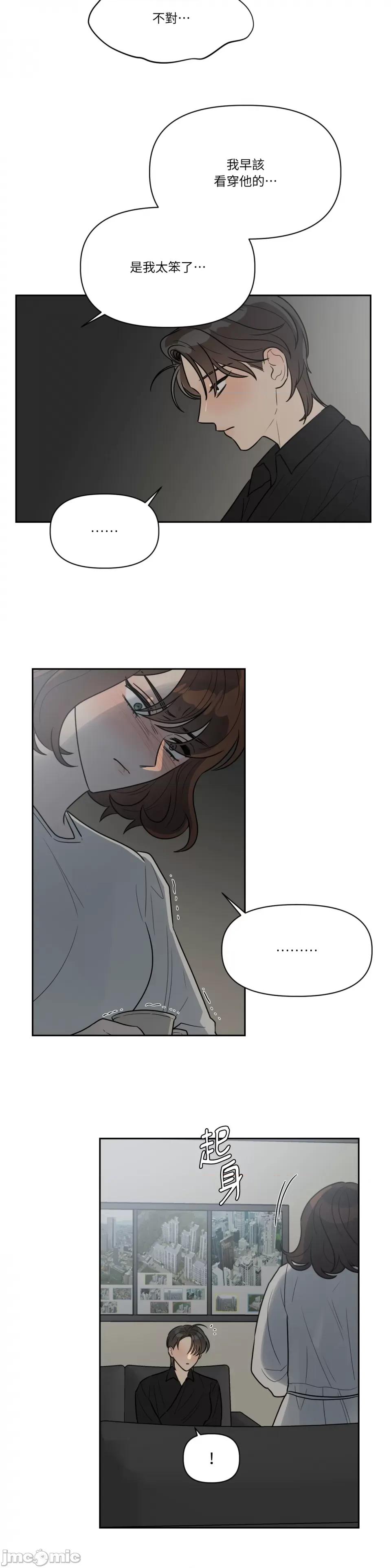 从报復开始 从报復开始-第49话 第25页