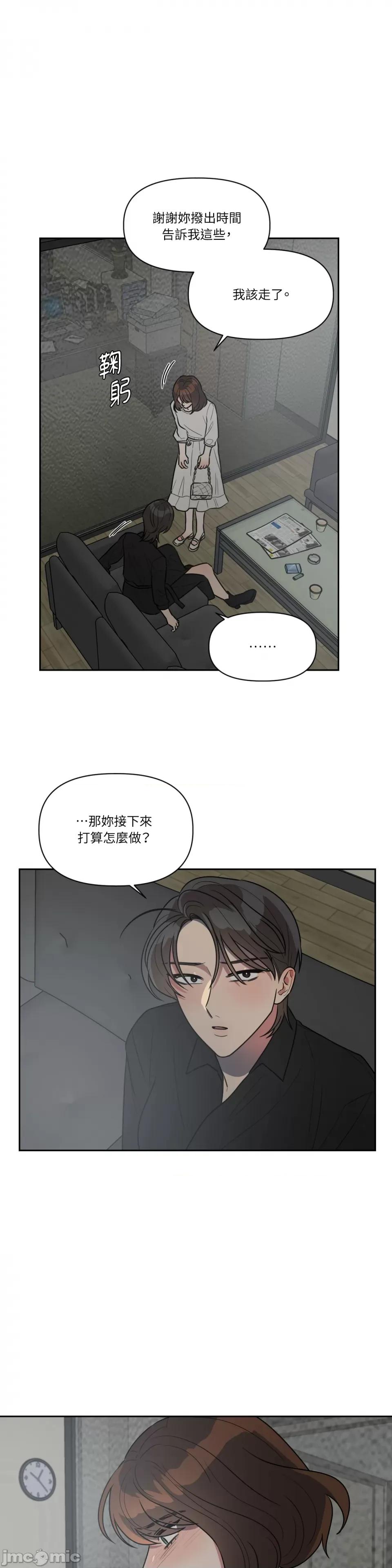 从报復开始 从报復开始-第49话 第26页