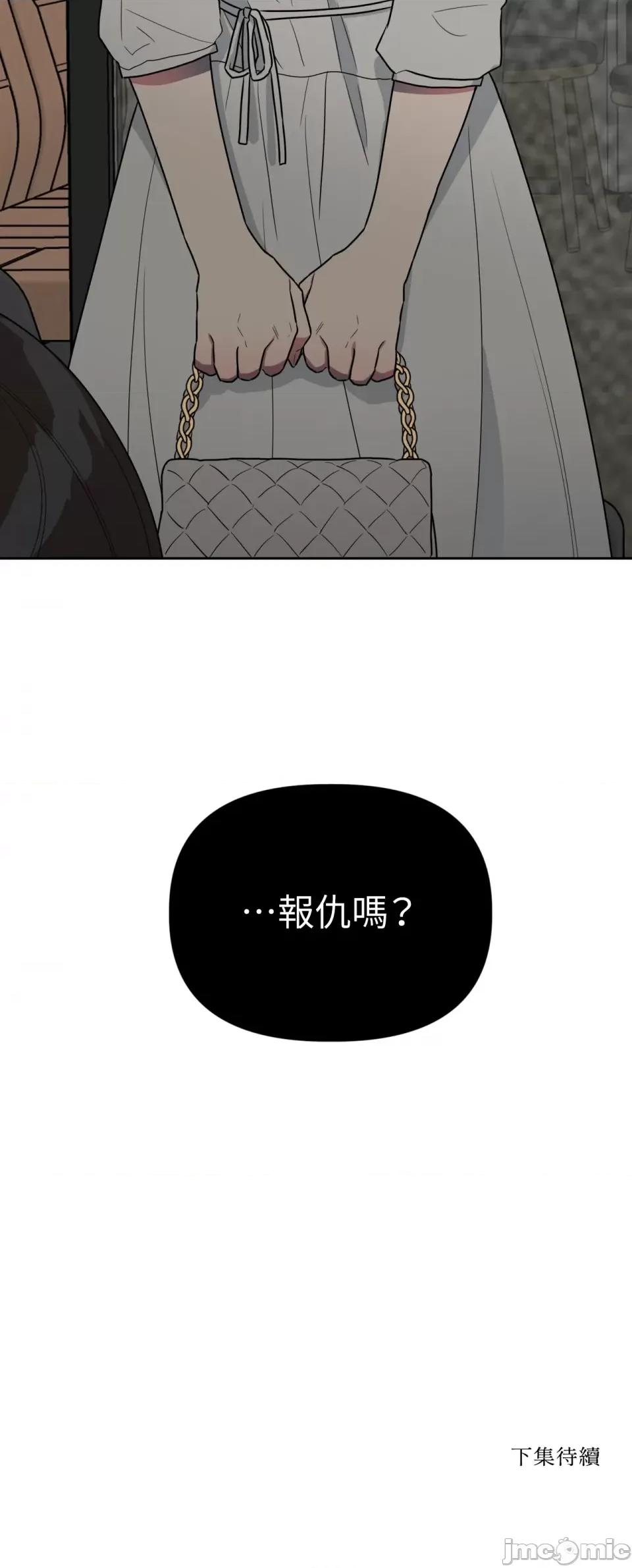 从报復开始 从报復开始-第49话 第28页