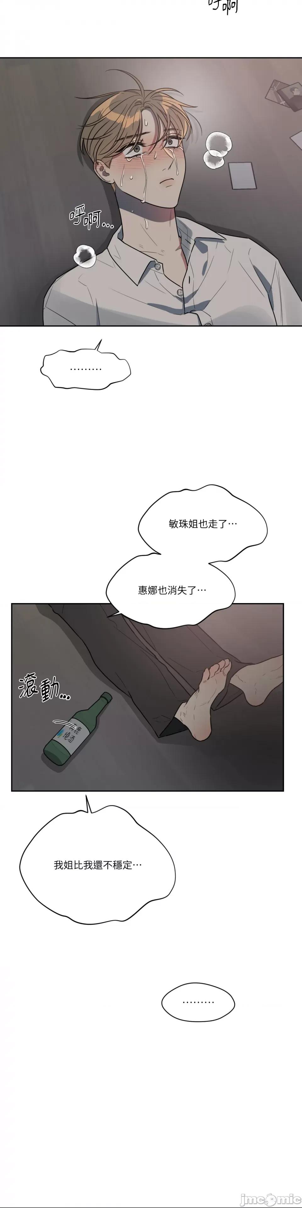 从报復开始 从报復开始-第50话 第2页