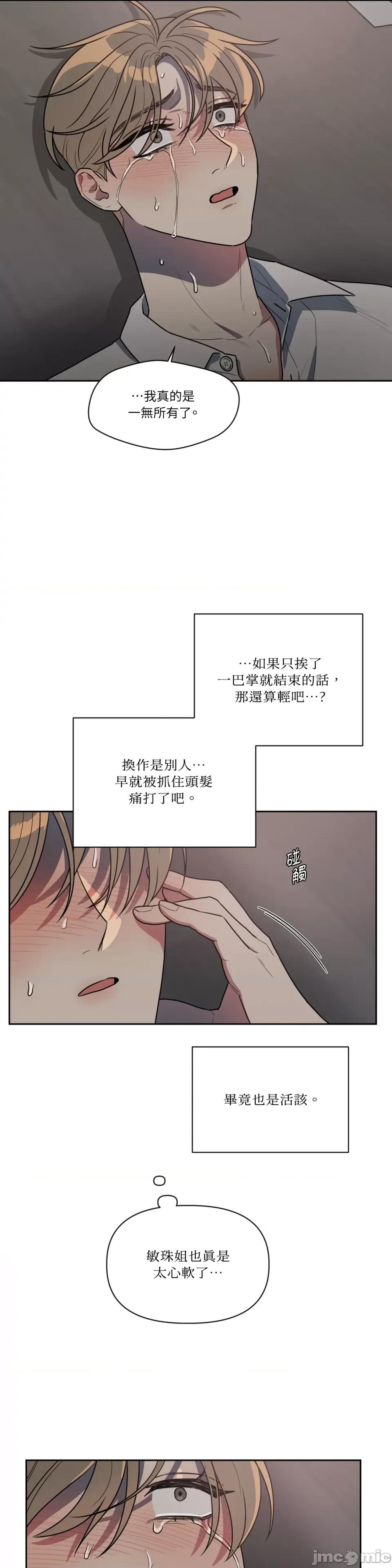 从报復开始 从报復开始-第50话 第3页