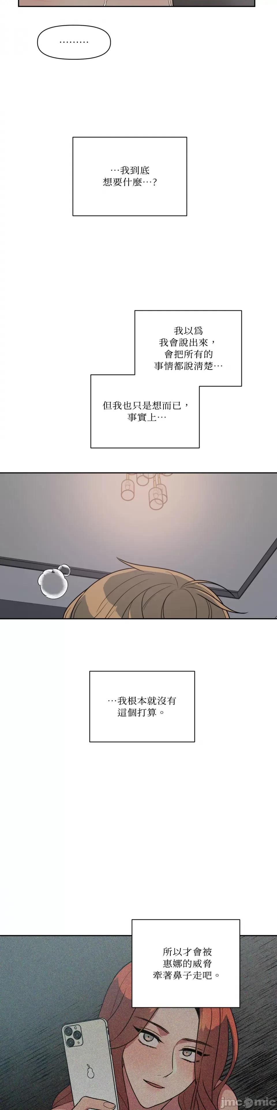 从报復开始 从报復开始-第50话 第4页
