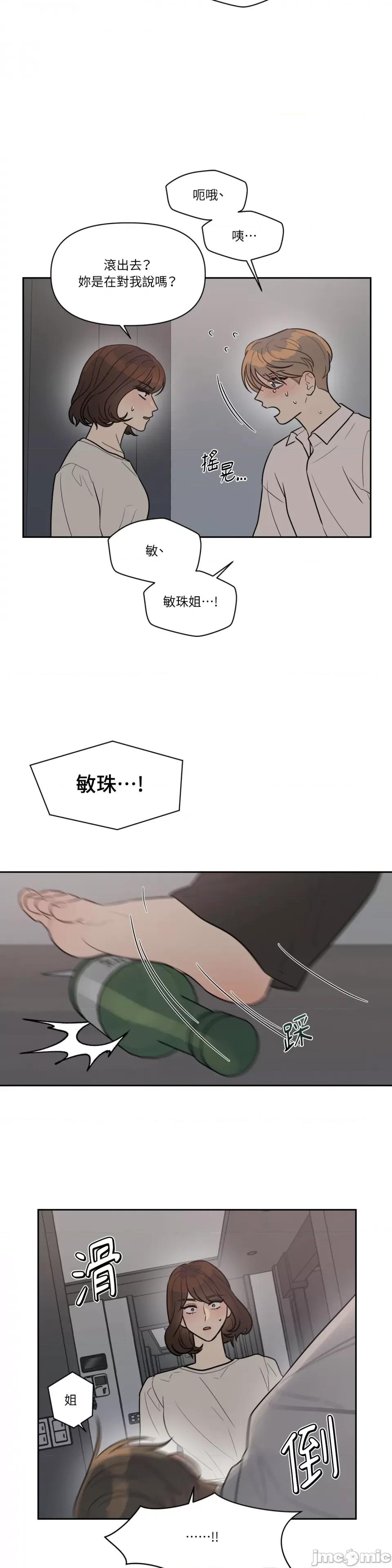 从报復开始 从报復开始-第50话 第9页