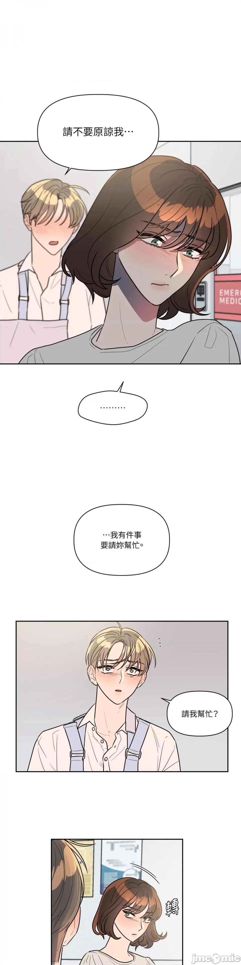 从报復开始 从报復开始-第50话 第13页