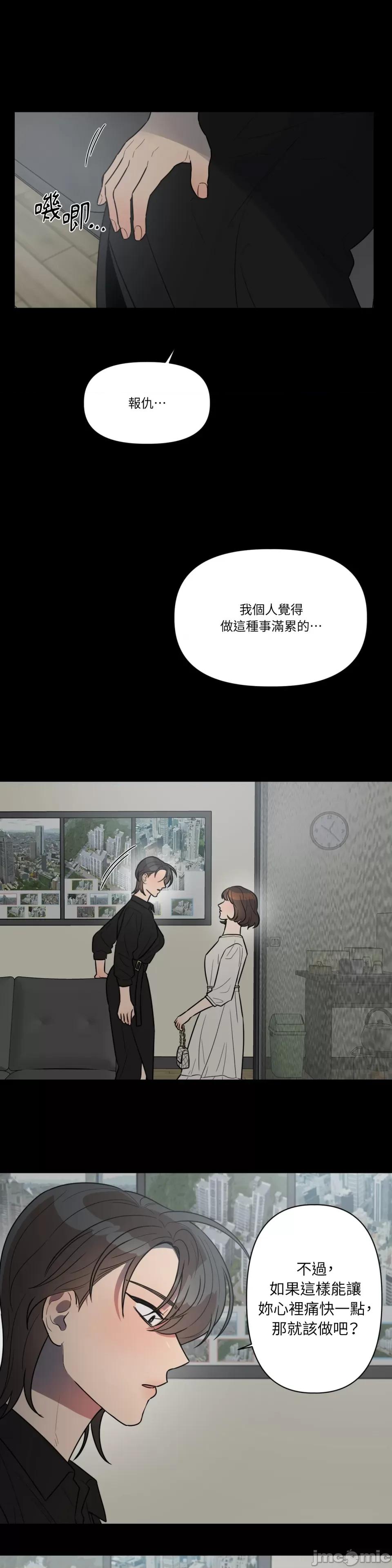 从报復开始 从报復开始-第50话 第20页