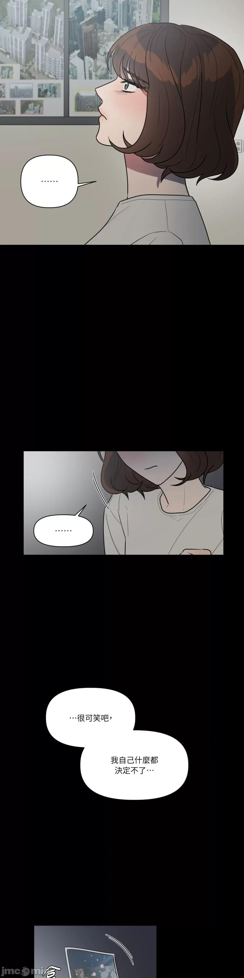 从报復开始 从报復开始-第50话 第21页