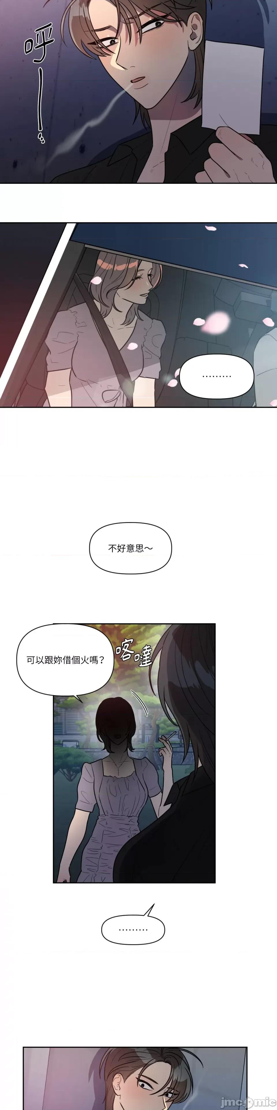 从报復开始 从报復开始-第50话 第24页