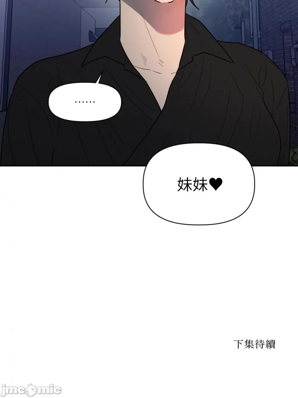 从报復开始 从报復开始-第50话 第26页