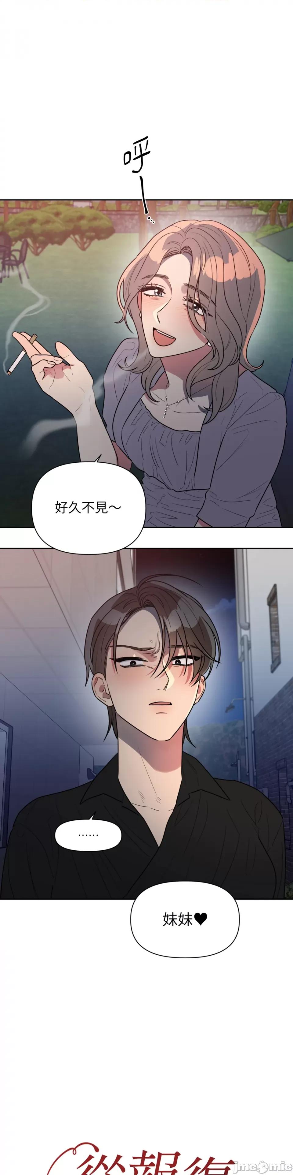 从报復开始 从报復开始-第51话 第2页