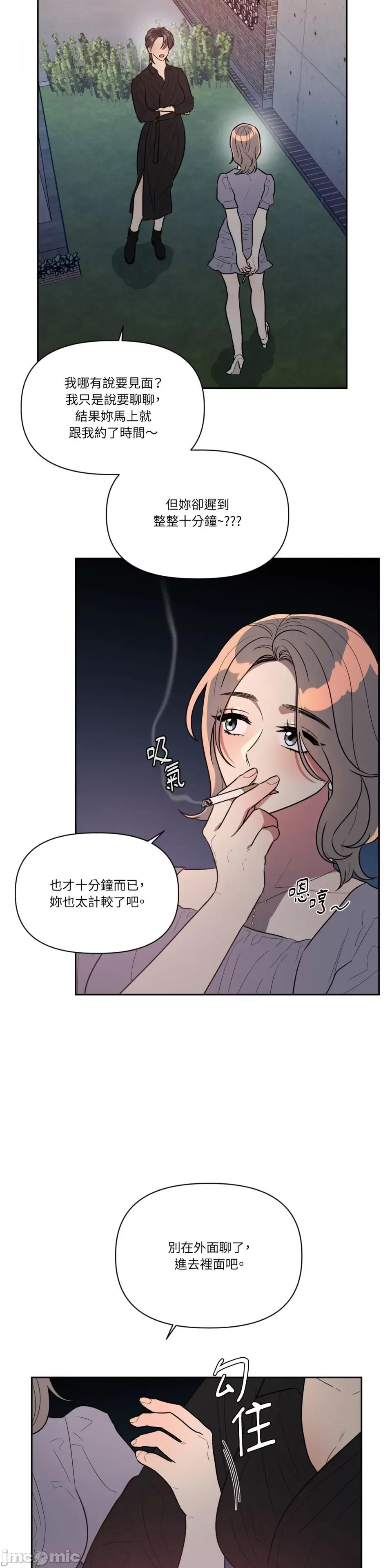 从报復开始 从报復开始-第51话 第4页