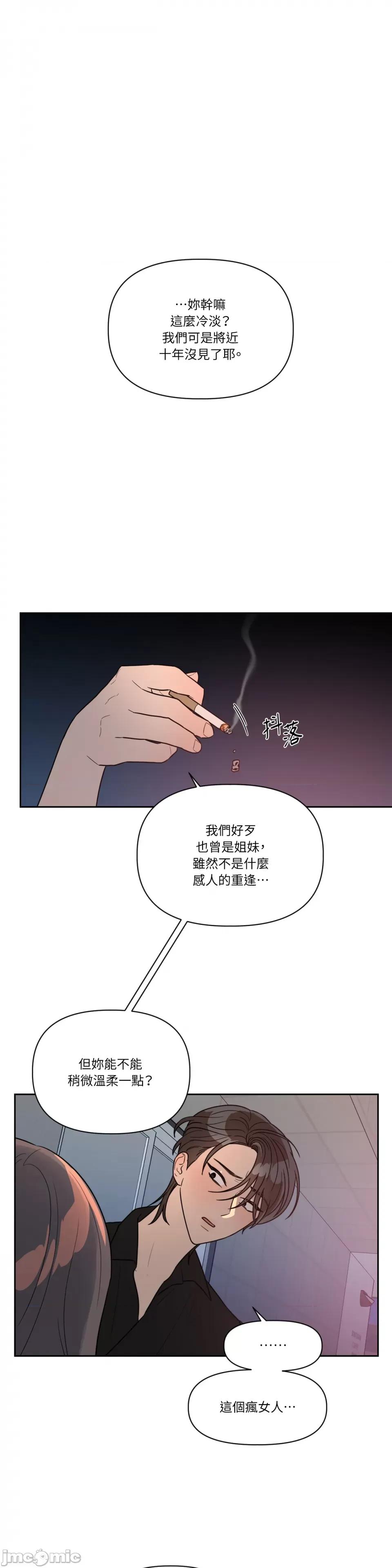 从报復开始 从报復开始-第51话 第7页