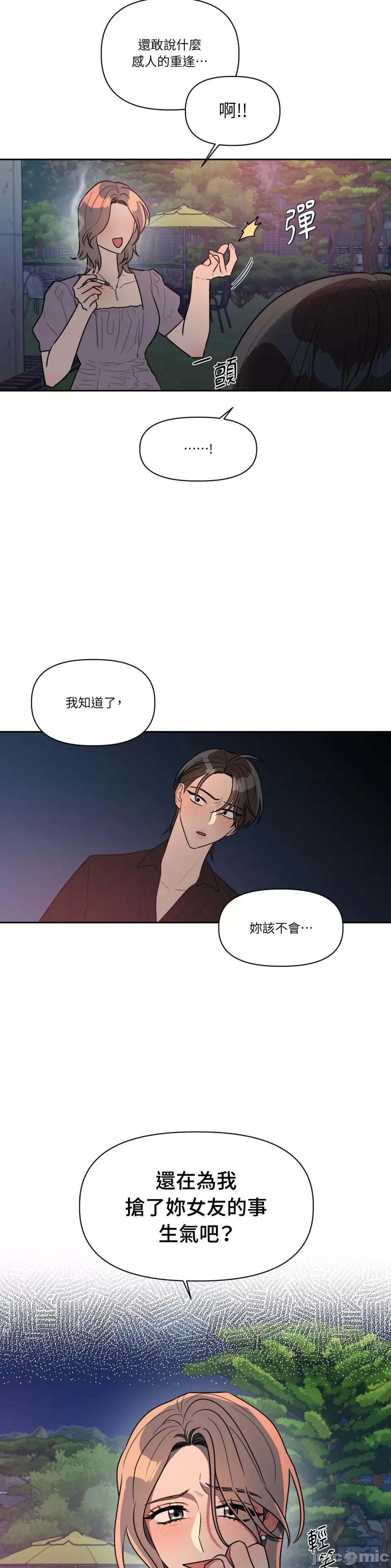 从报復开始 从报復开始-第51话 第8页