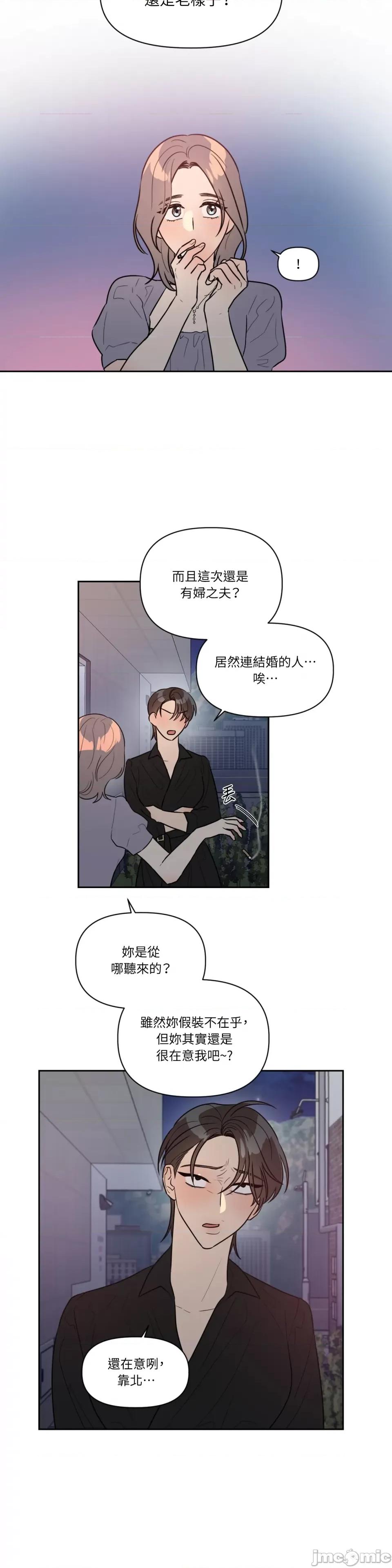 从报復开始 从报復开始-第51话 第11页