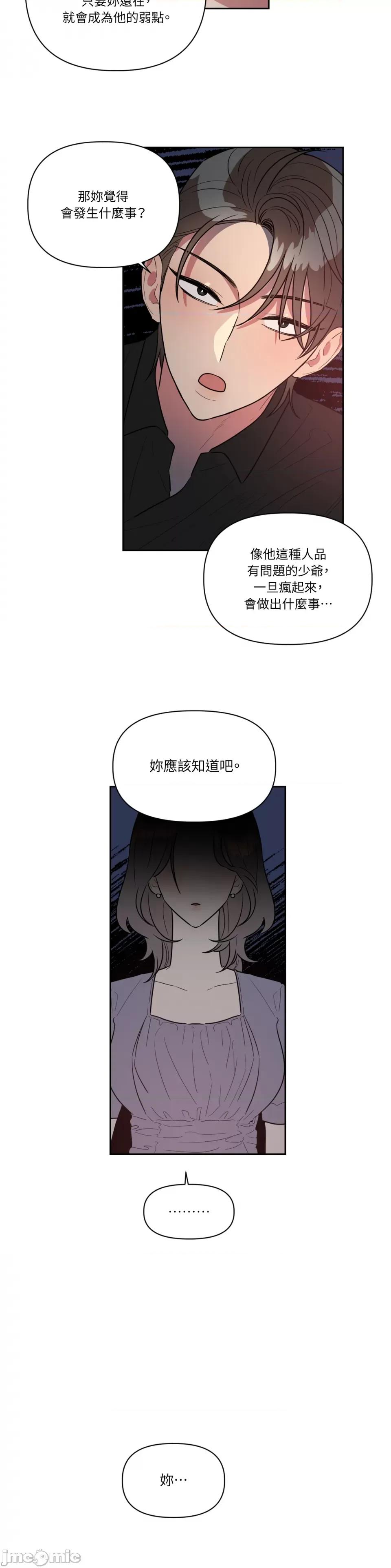 从报復开始 从报復开始-第51话 第14页