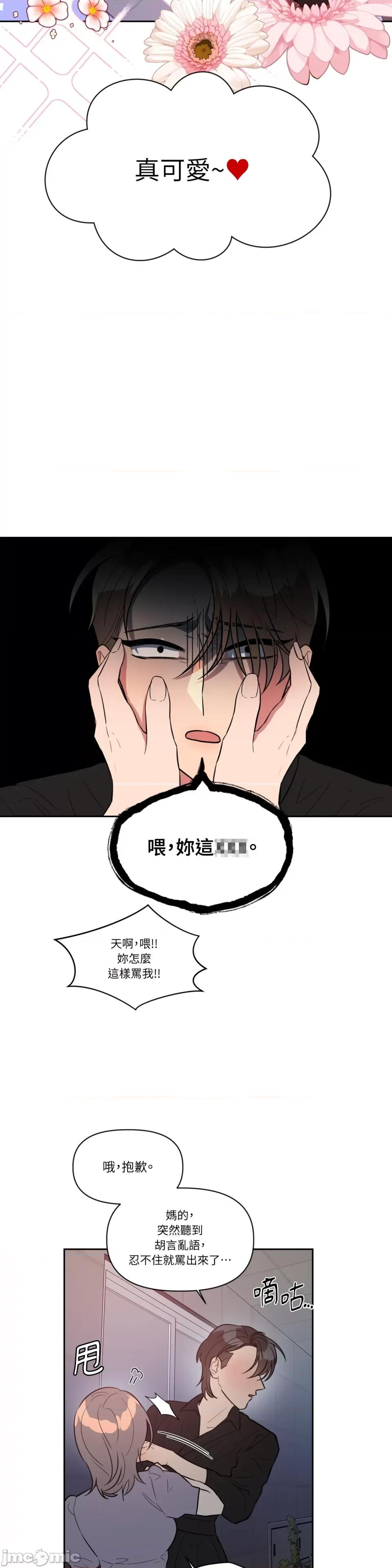 从报復开始 从报復开始-第51话 第16页