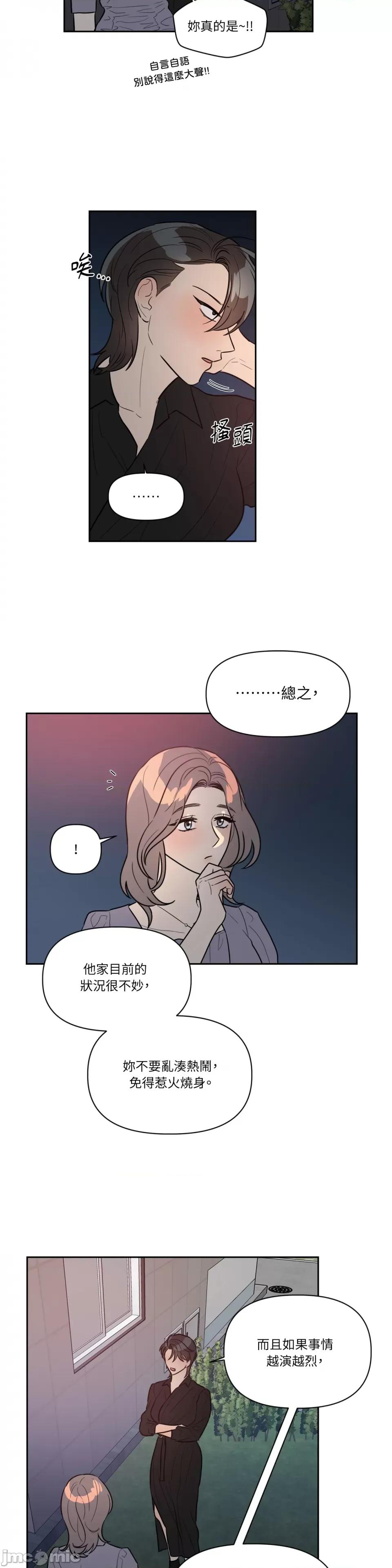 从报復开始 从报復开始-第51话 第17页