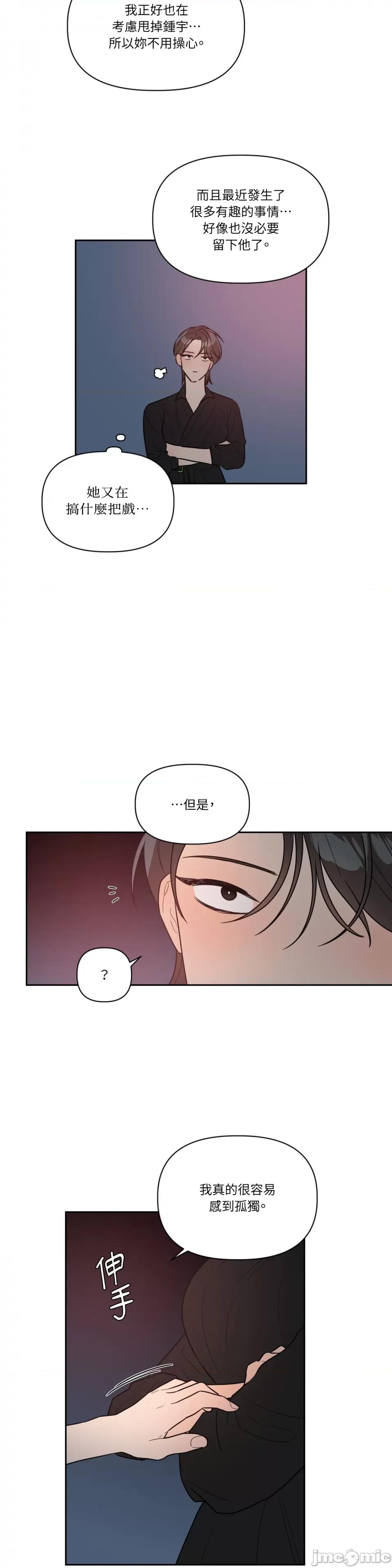 从报復开始 从报復开始-第51话 第19页