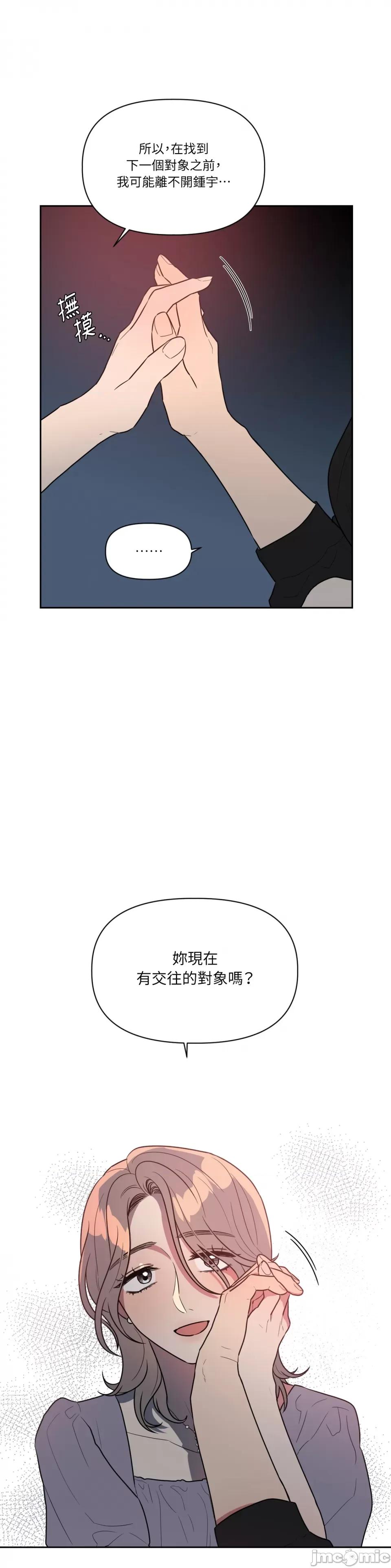 从报復开始 从报復开始-第51话 第20页