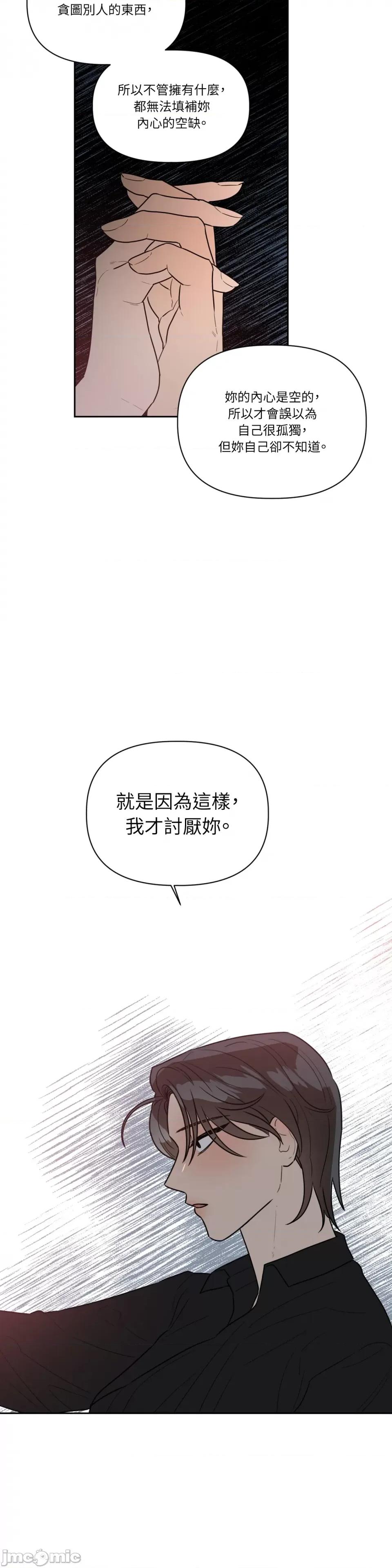 从报復开始 从报復开始-第51话 第22页