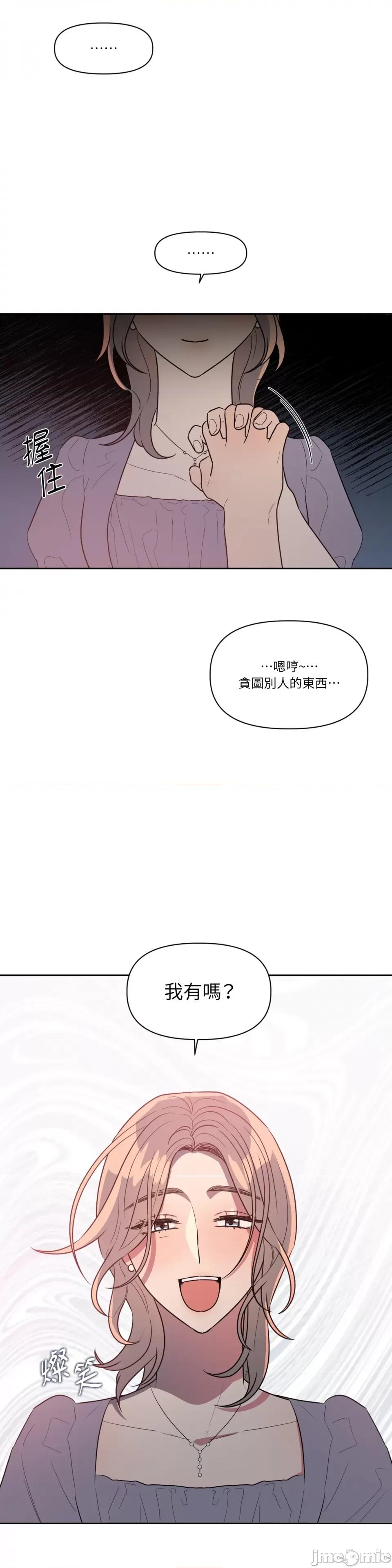 从报復开始 从报復开始-第51话 第23页