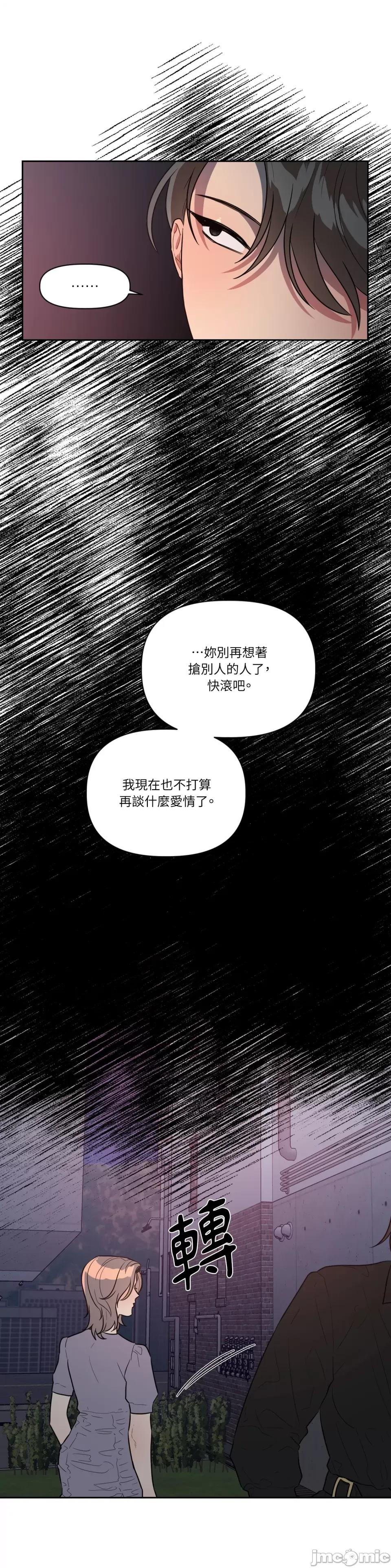 从报復开始 从报復开始-第51话 第24页