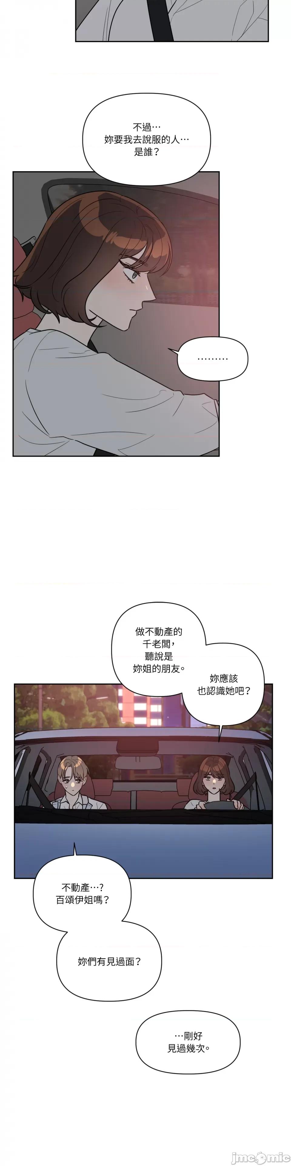 从报復开始 从报復开始-第52话 第5页