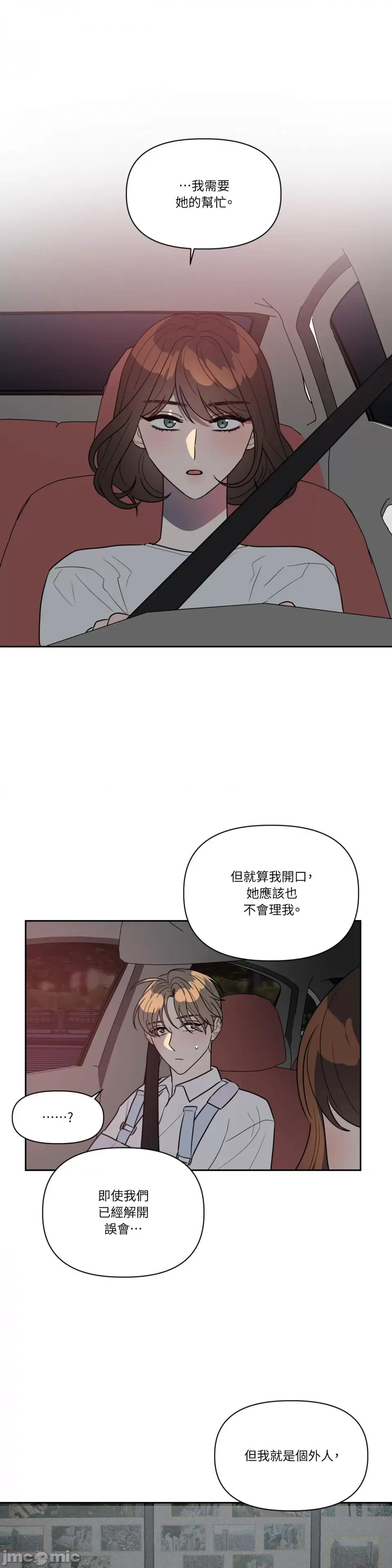 从报復开始 从报復开始-第52话 第6页