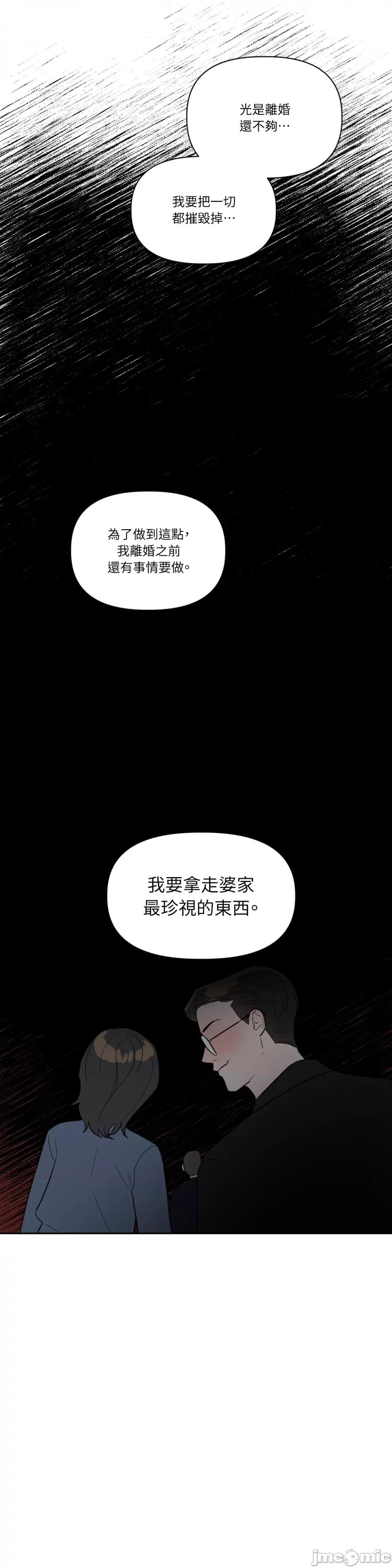 从报復开始 从报復开始-第52话 第8页
