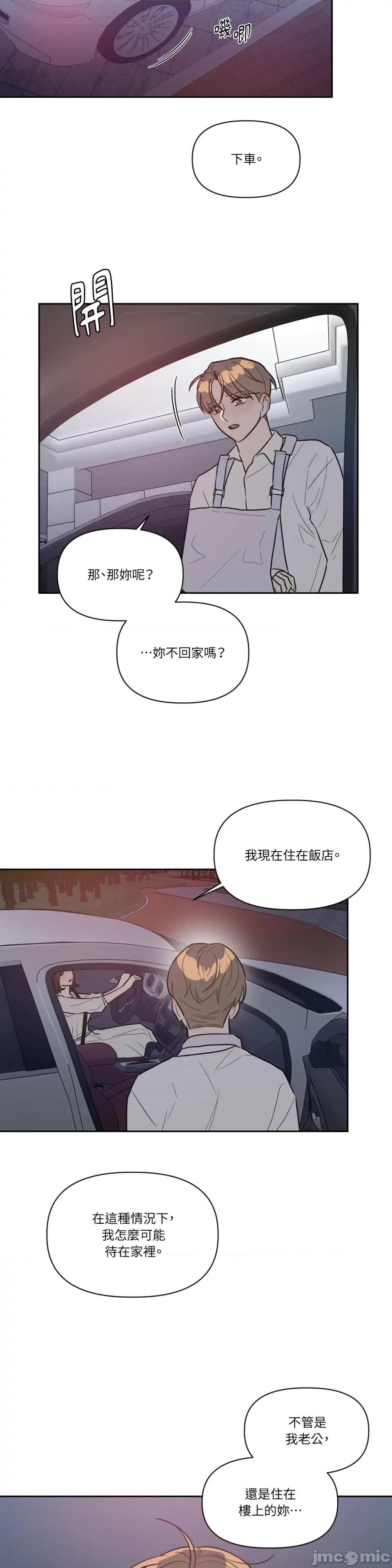 从报復开始 从报復开始-第52话 第12页