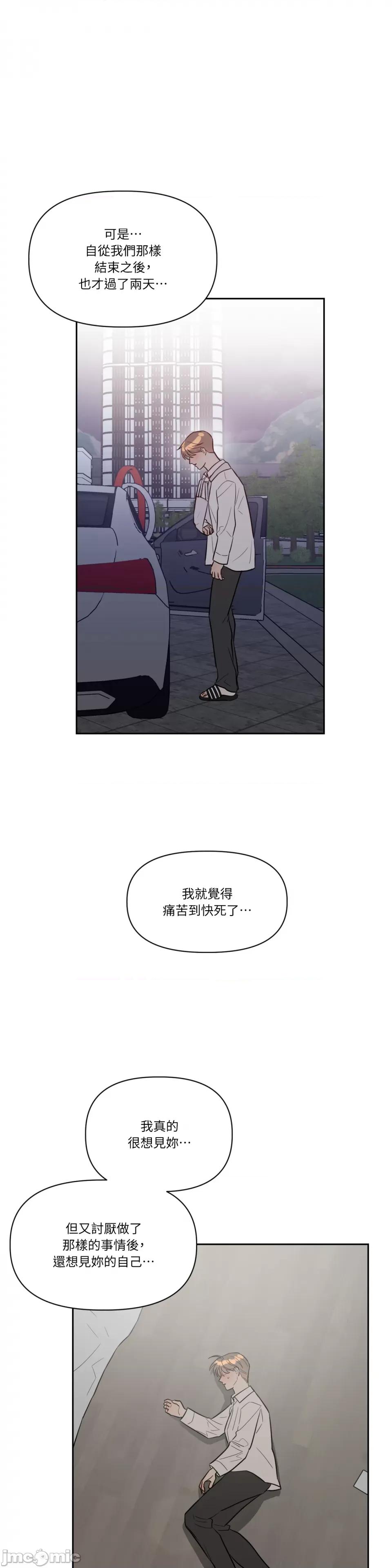 从报復开始 从报復开始-第52话 第16页