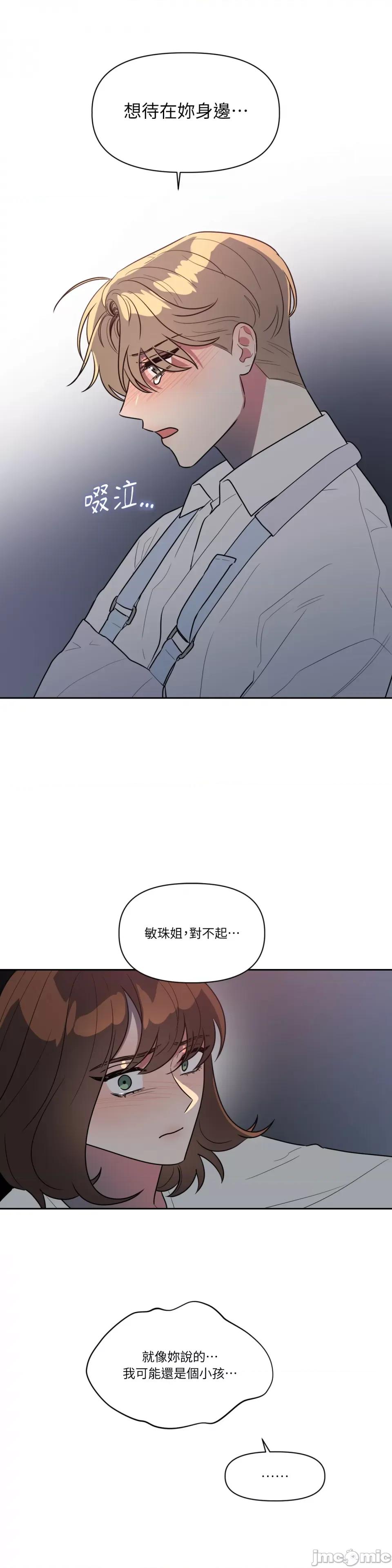 从报復开始 从报復开始-第52话 第18页