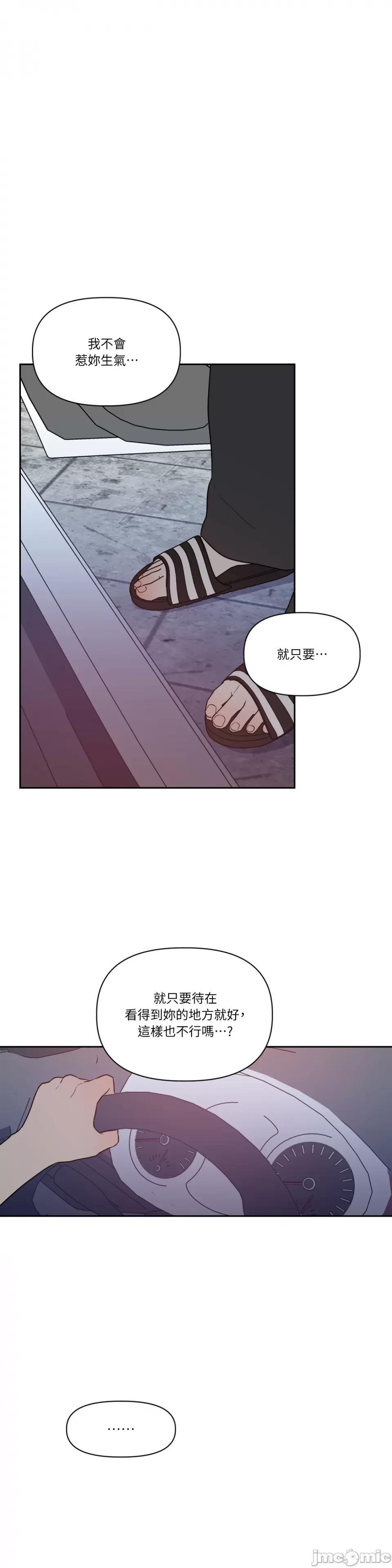 从报復开始 从报復开始-第52话 第19页