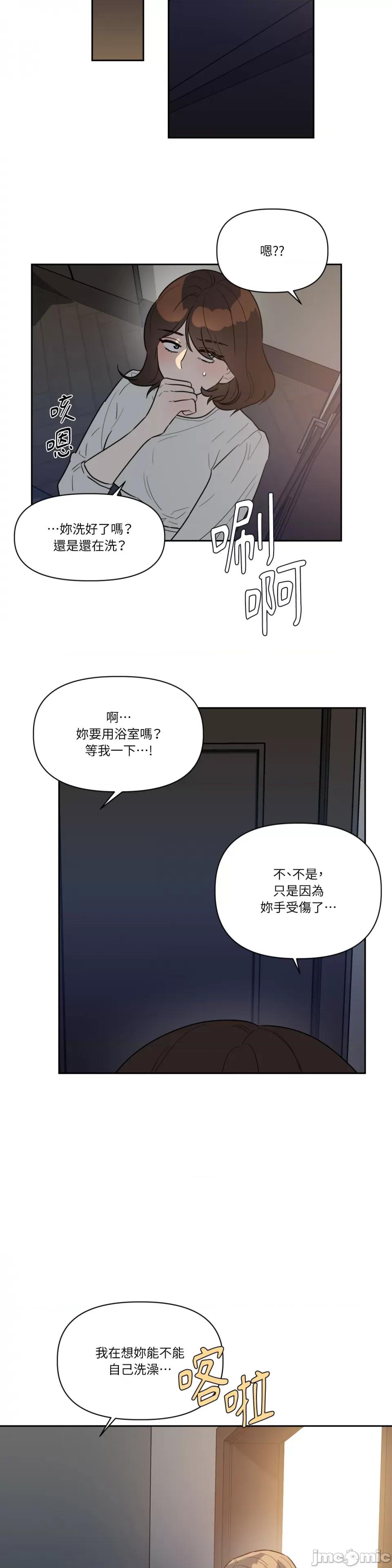 从报復开始 从报復开始-第52话 第24页