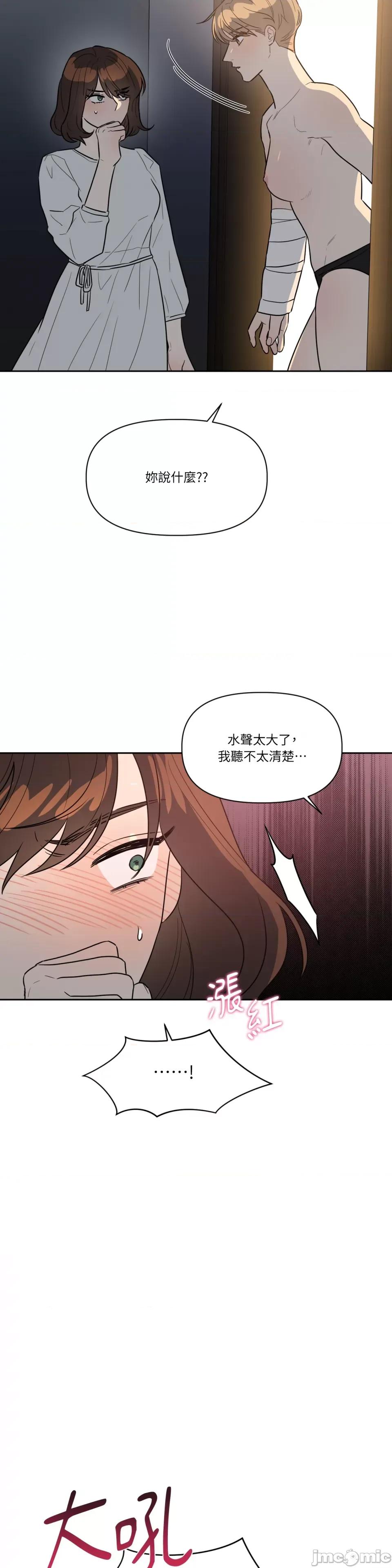 从报復开始 从报復开始-第52话 第25页