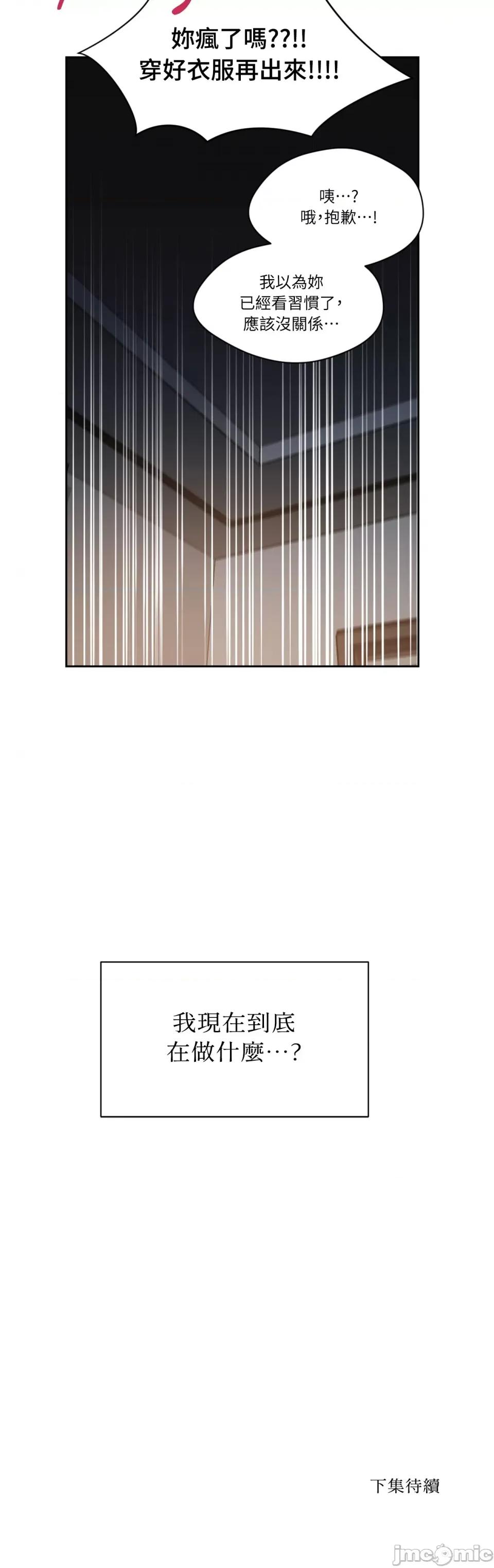 从报復开始 从报復开始-第52话 第26页