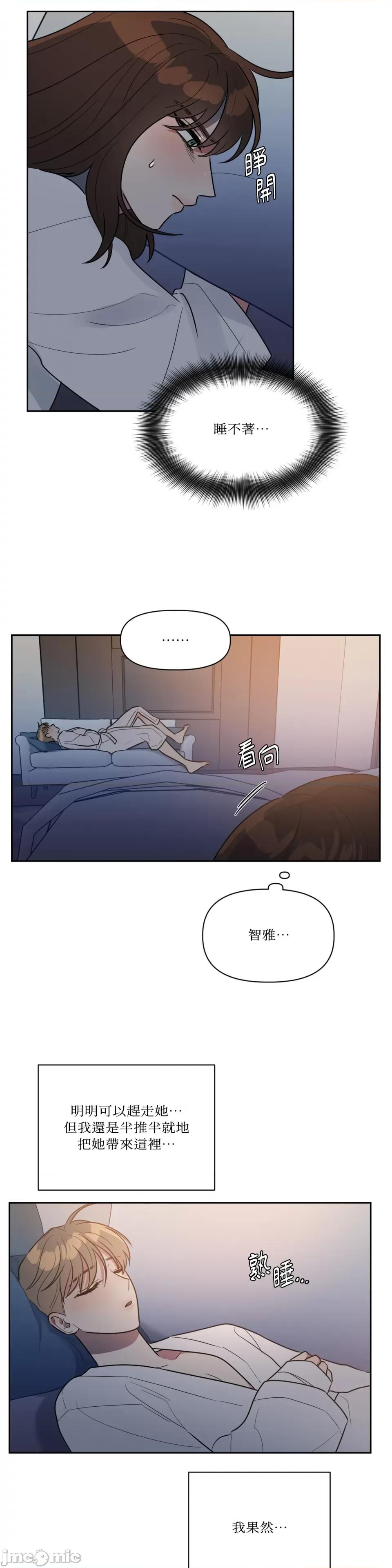 从报復开始 从报復开始-第53话 第2页