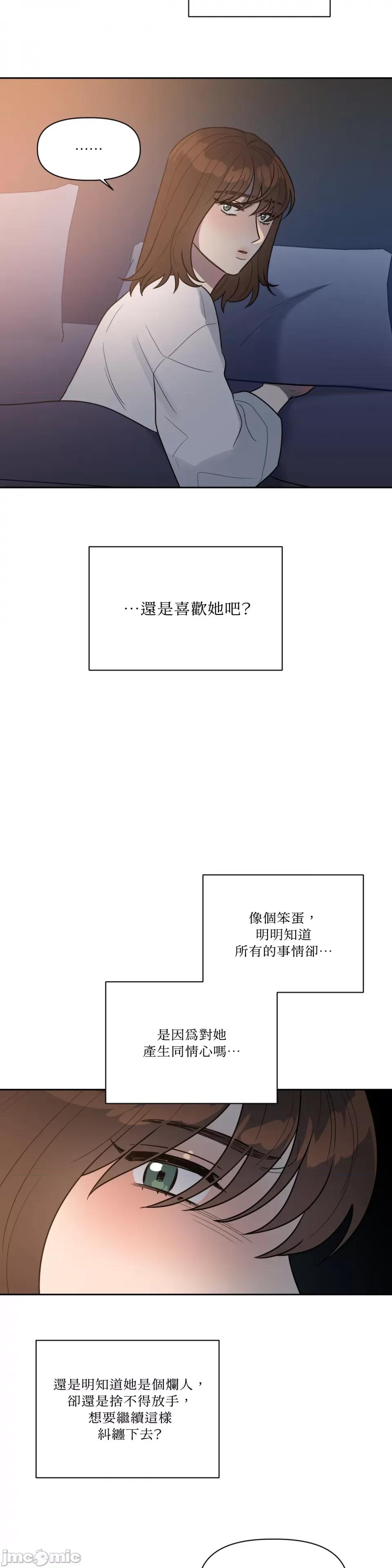 从报復开始 从报復开始-第53话 第3页