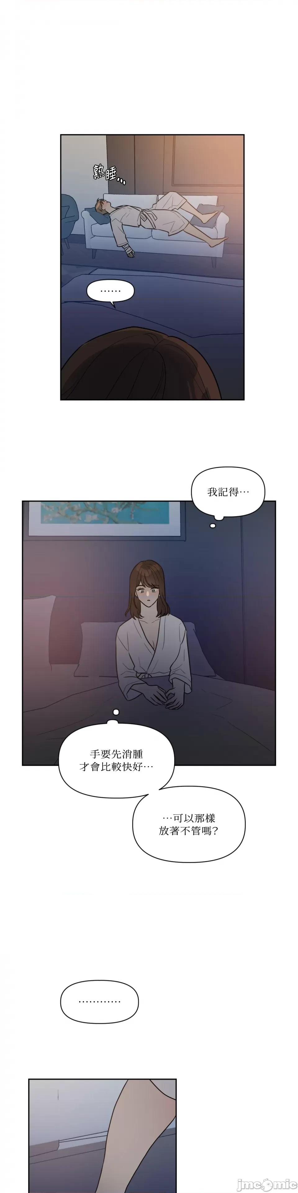 从报復开始 从报復开始-第53话 第5页