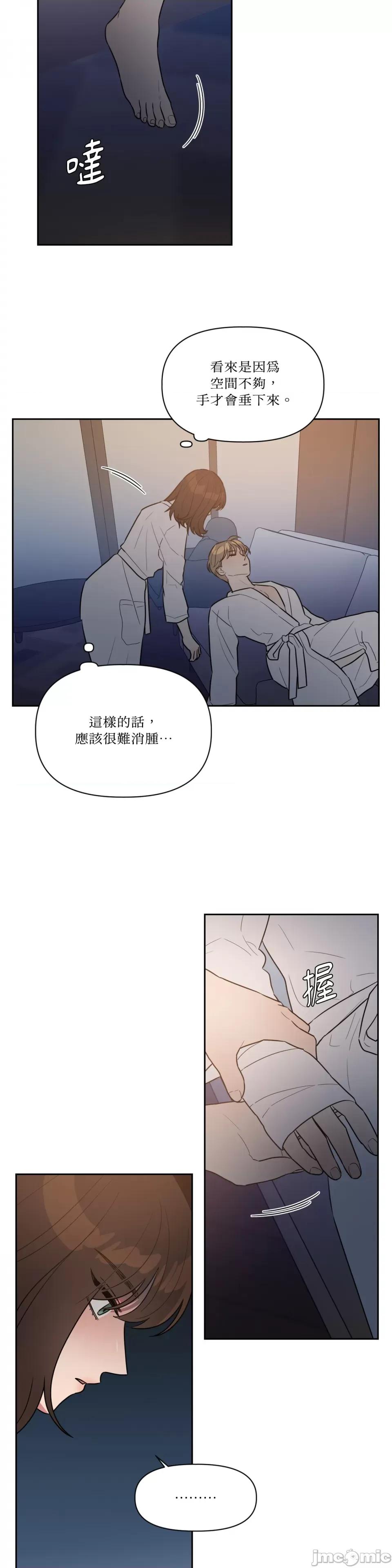 从报復开始 从报復开始-第53话 第6页