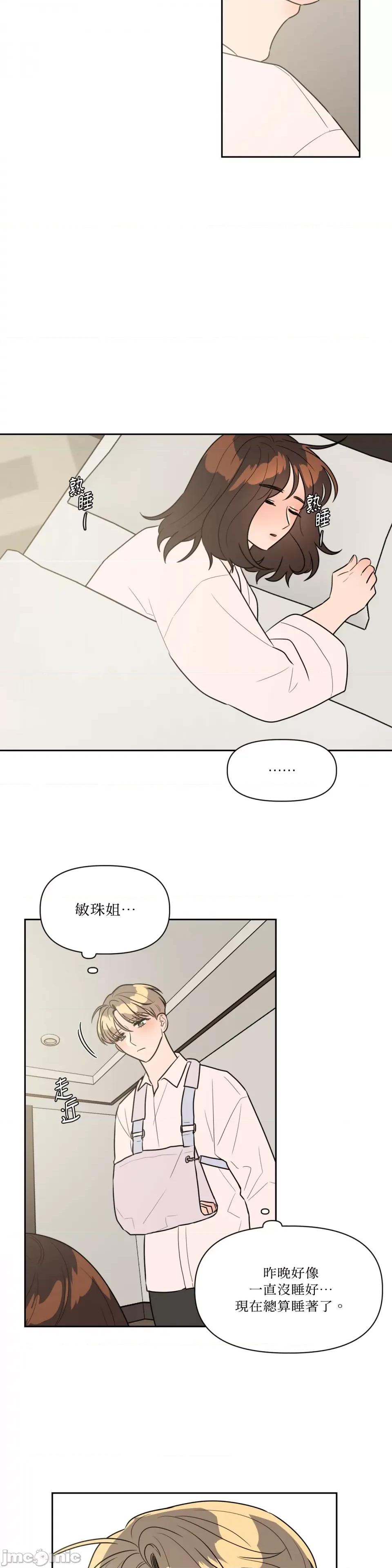 从报復开始 从报復开始-第53话 第19页