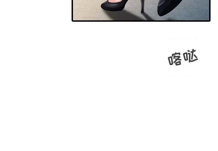 征服的滋味 征服的滋味 第4页