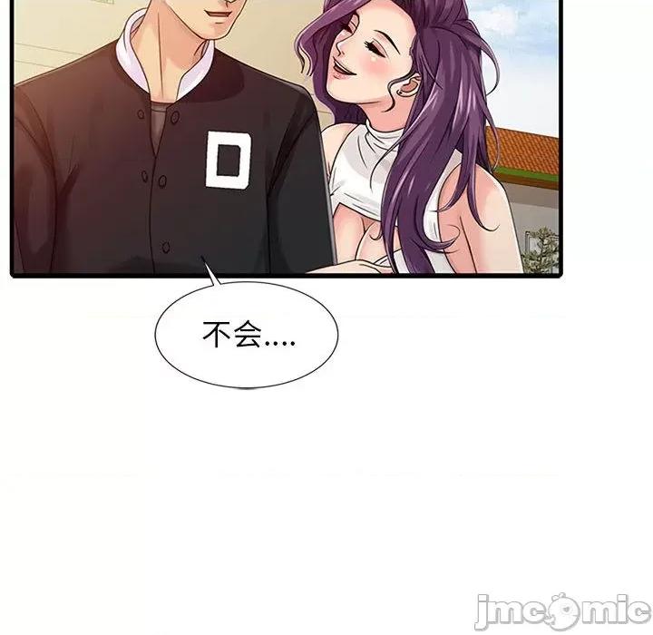 征服的滋味 征服的滋味 第20页
