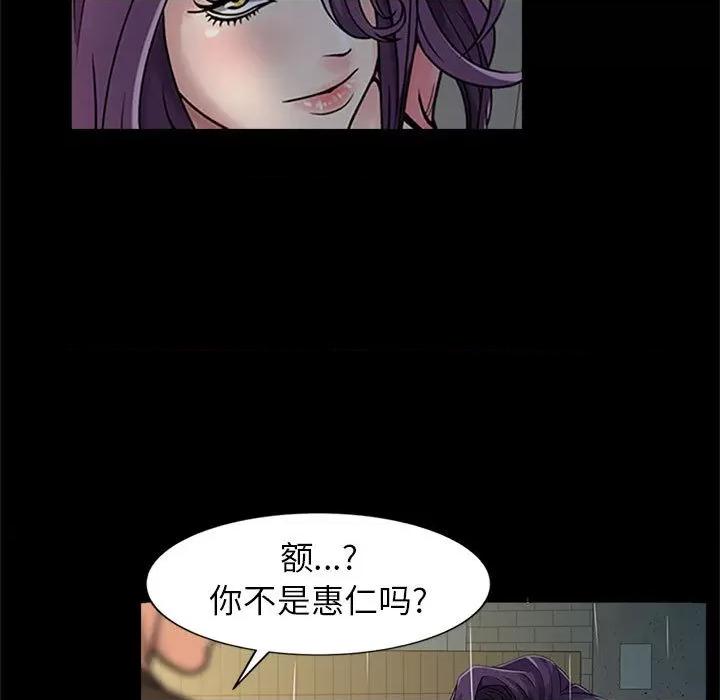 征服的滋味 征服的滋味 第36页