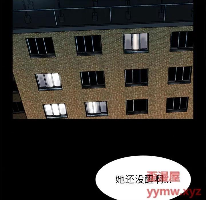 征服的滋味 征服的滋味 第46页